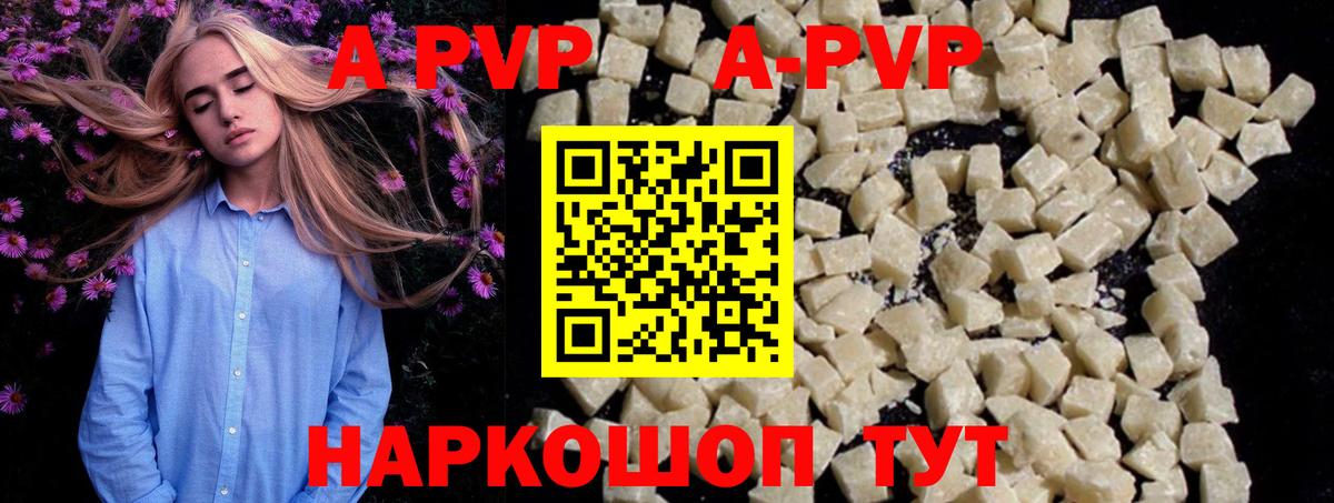 Alpha-PVP крисы CK Казань