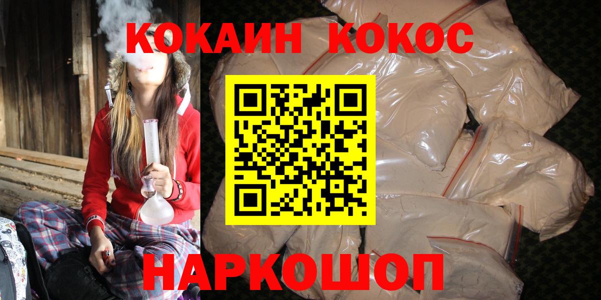 Казань  как найти   КОКАИН  Вход с VPN  COCAIN 99% 