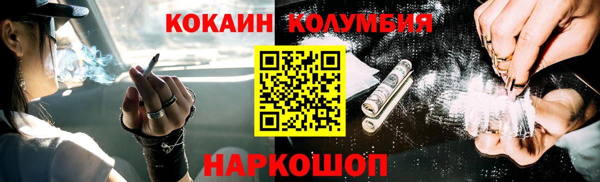 COCAIN Fish Scale Казань