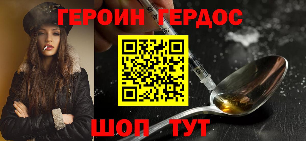 Героин Афган Казань