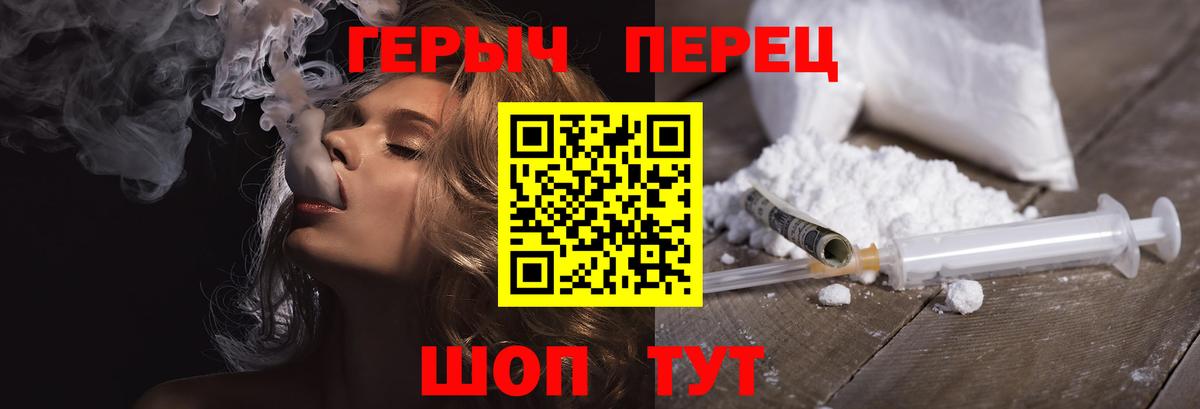 Героин белый  Вход с VPN  Героин  Казань 