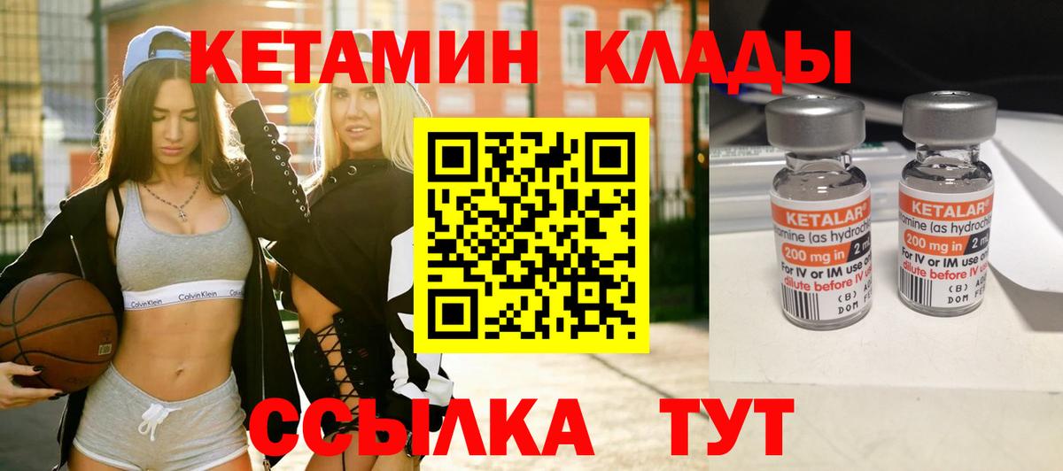 КЕТАМИН VHQ Казань