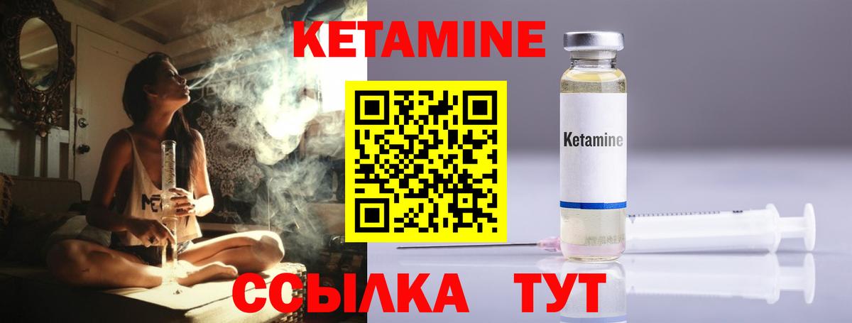 КЕТАМИН VHQ  Вход с VPN  Казань 
