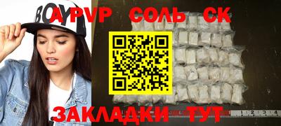 a pvp Краснокаменск