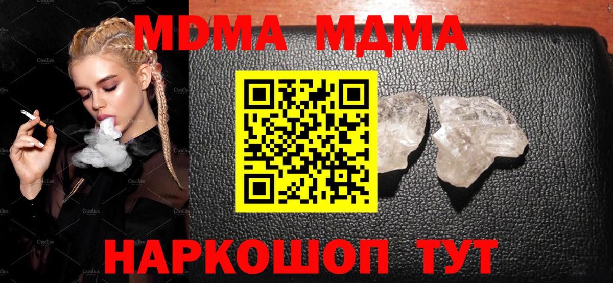 MDMA  Вход с VPN  Казань  MDMA Molly  МДМА VHQ 