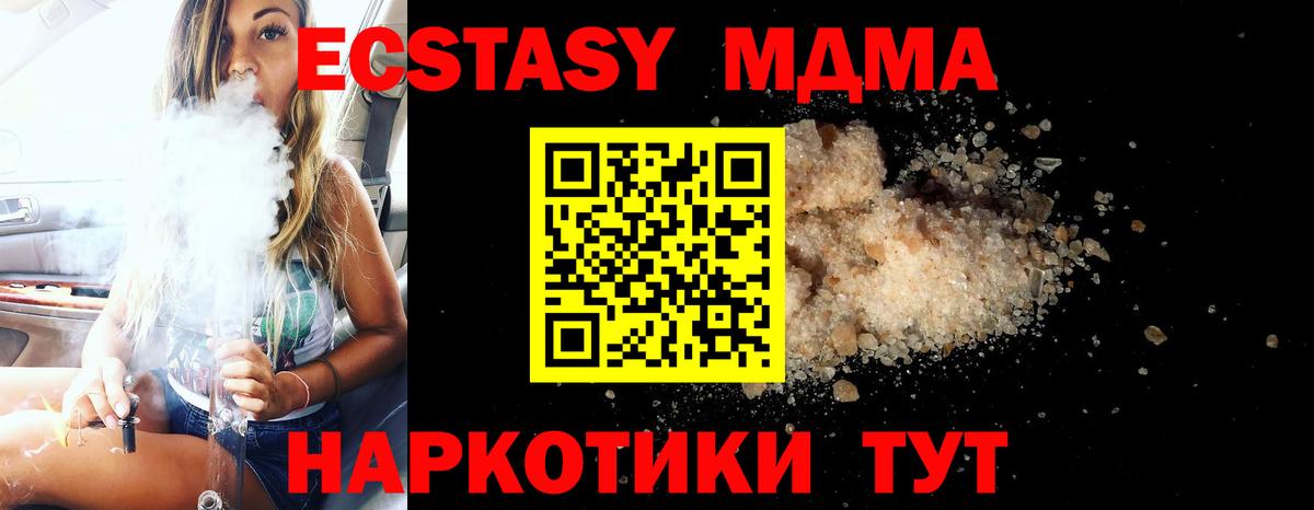 MDMA молли Казань