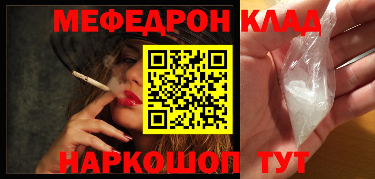 Меф  Вход с VPN  Мефедрон  Казань  МЯУ-МЯУ мяу мяу 