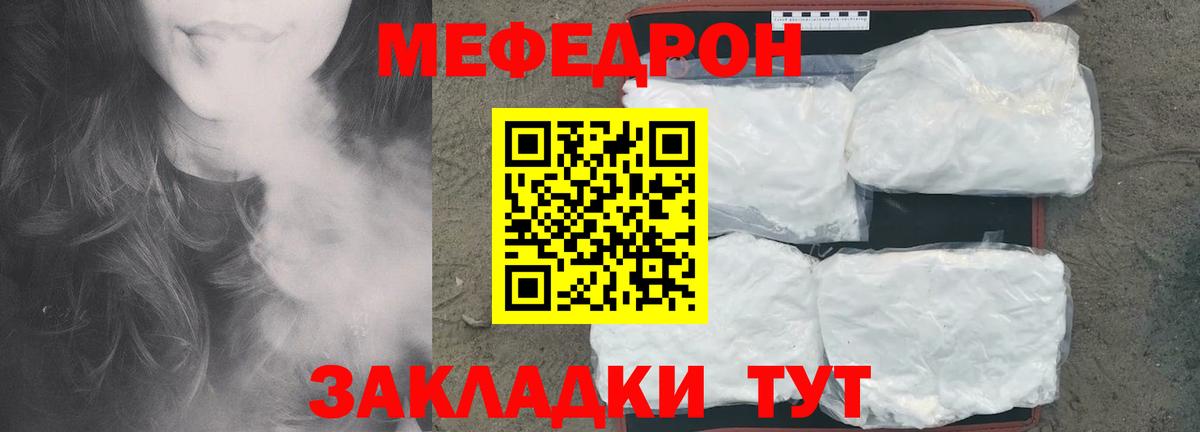 Меф кристаллы Казань