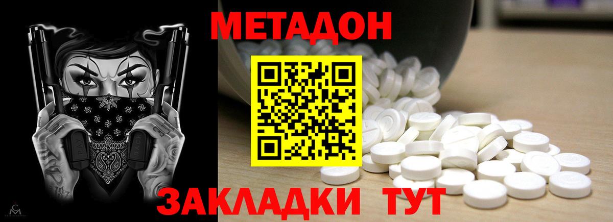 МЕТАДОН кристалл  kraken сайт  Казань  Метадон methadone  Вход с VPN 