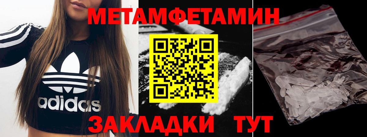 МЕТАМФЕТАМИН кристалл  МЕТАМФЕТАМИН кристалл  Казань  Вход с VPN 