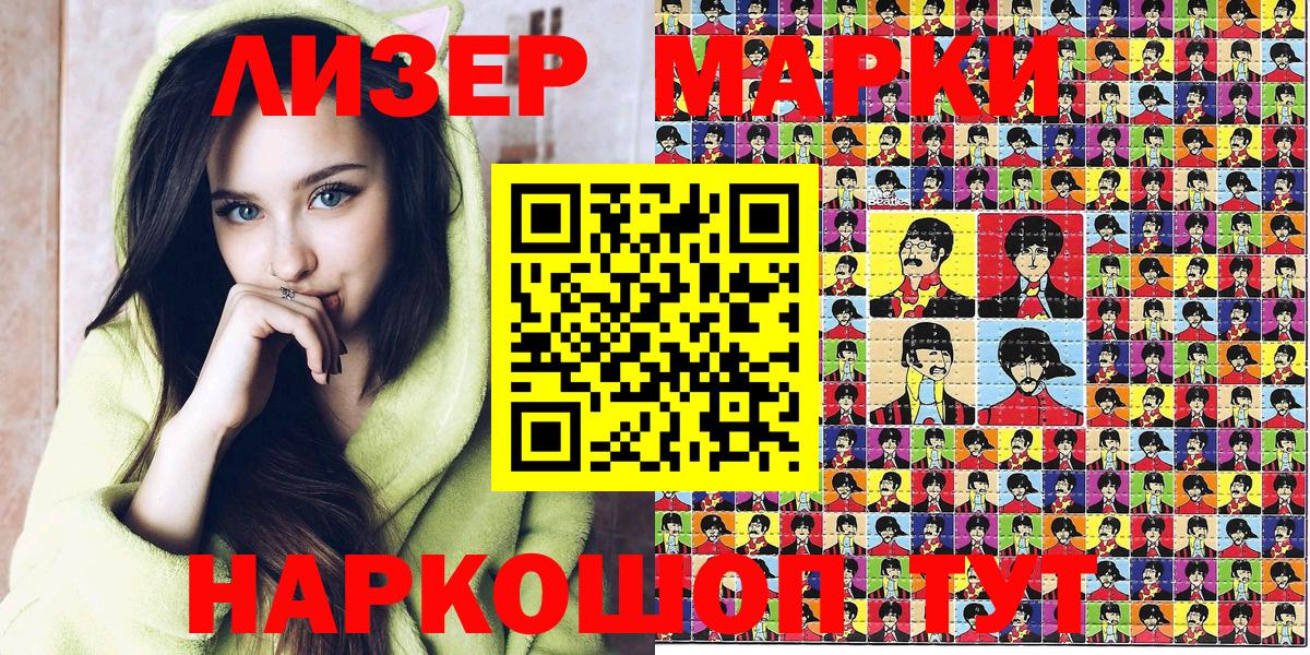 Наркотические марки 1,8мг  Наркотические марки 1,8мг  Вход с VPN  Казань 